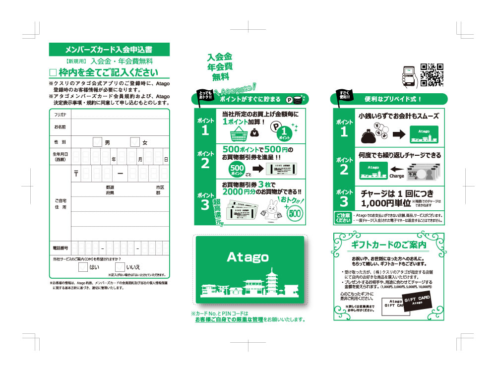 電算紙株式会社-実績と技術に自信がある京都の印刷会社