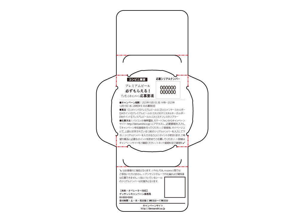 電算紙株式会社-実績と技術に自信がある京都の印刷会社