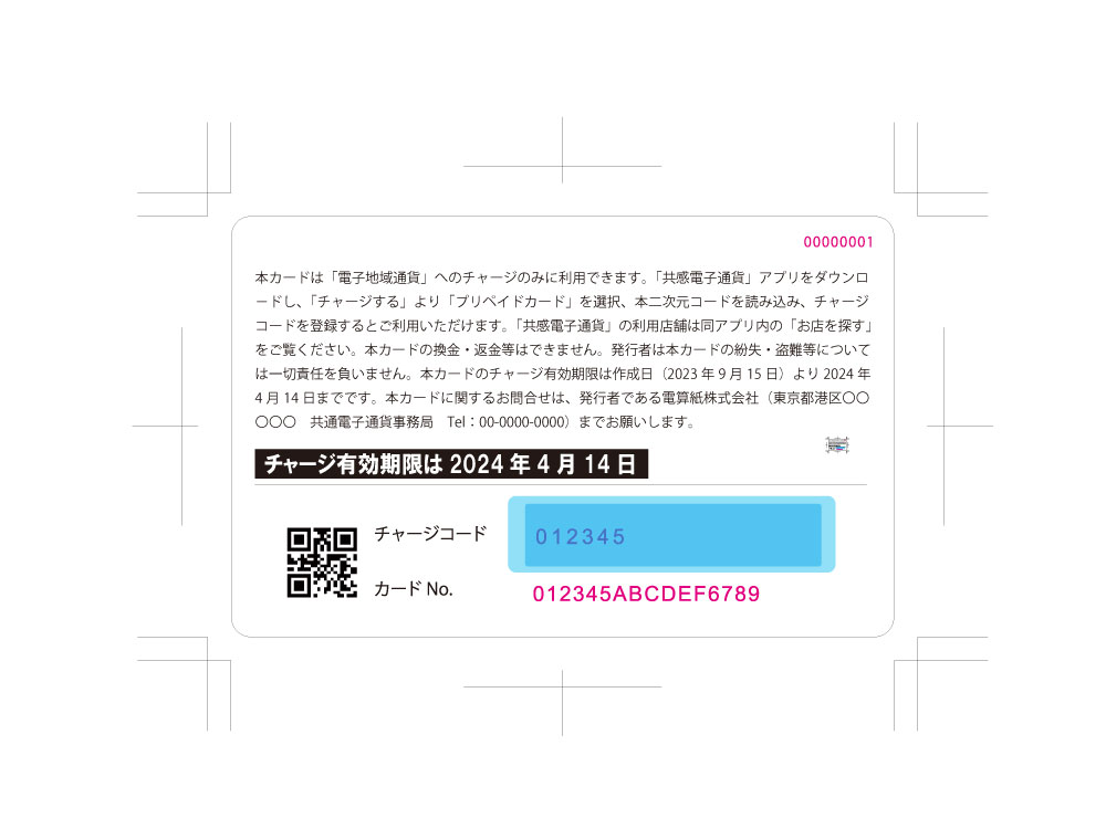 電算紙株式会社-実績と技術に自信がある京都の印刷会社
